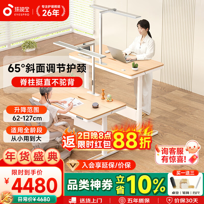 孩视宝学习桌电动升降桌儿童学生护眼写字书桌椅套装电脑办公游戏电竞桌 Sf-pro-1米-70瓦灯+可斜面