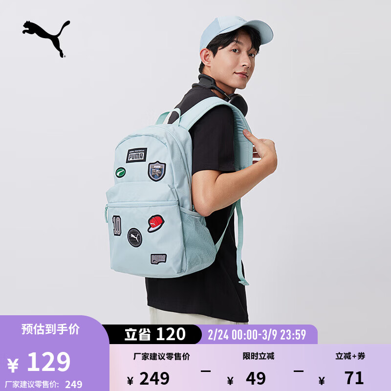 彪马（PUMA）户外旅行轻便大容量双肩背包男女运动学生书包079194 薄荷绿-05 OSFA/均码
