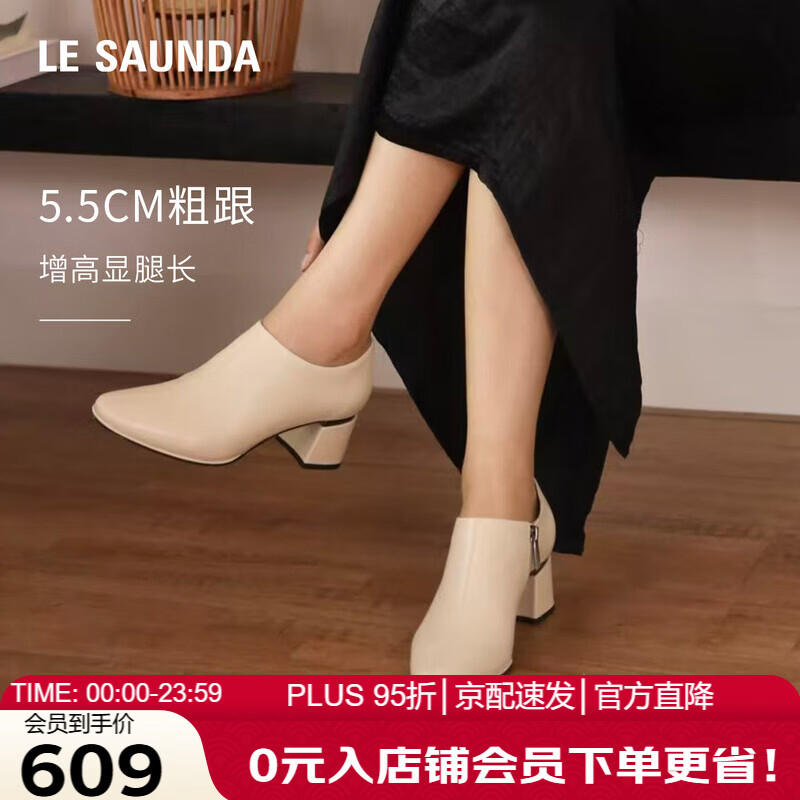 萊爾斯丹2025秋冬新款粗跟舒適高級感腳踝短靴子女靴54702 米白色CRK 35