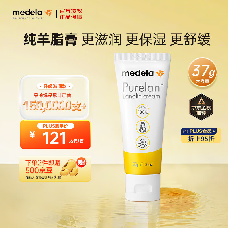 �����֣�Medela����֬����ͷ���°�������Ȼ��ȫ ��ͷ�����37g
