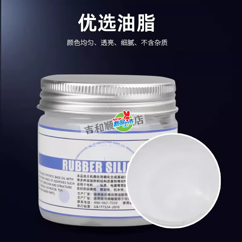萌依儿(Mengyier)气缸活塞密封圈专用润滑油密封脂高真空硅脂硅油防水润滑脂气密油 100克密封脂*1盒