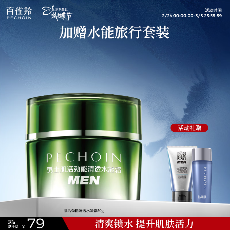 baiqueling/��ȸ�� ��ʿ�������͸ ˮ��˪ 50g