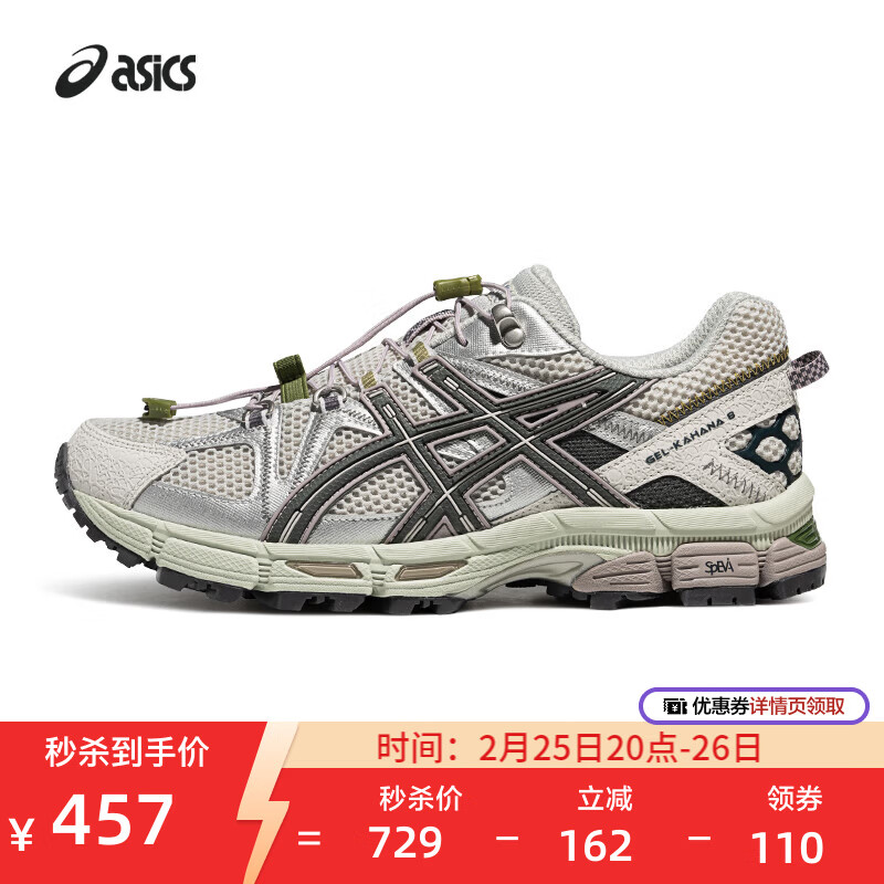 亚瑟士ASICS男鞋女鞋运动鞋户外复古透气越野慢跑鞋 GEL-KAHANA 8 FL by 灰色/灰色(情侣款) 42.5