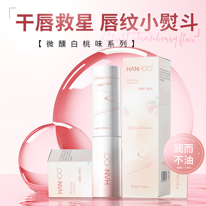 韩后(Hanhoo)白桃润唇膏男女生保湿滋润去死皮淡唇纹 韩后白桃味润唇膏*3支