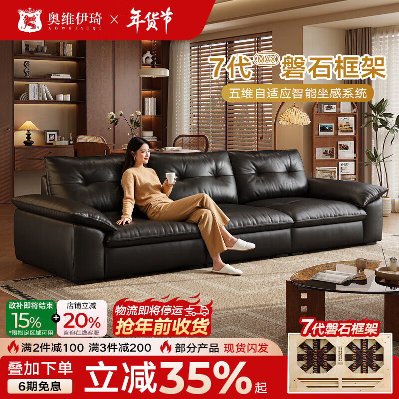 奥维伊琦豆腐块直排皮艺沙发头层牛皮全真皮客厅2025新款沙发家具 2.6米直排多人位【全新升级框架-终身质保】 【豪华版（接触面）】2.4mm进口头层黄牛皮
