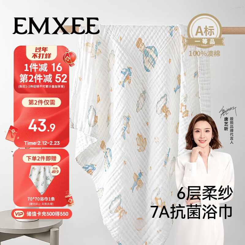 嫚熙（EMXEE）婴儿浴巾新生儿纯棉纱布浴巾宝宝儿童洗澡毛巾 天空之旅105*105cm