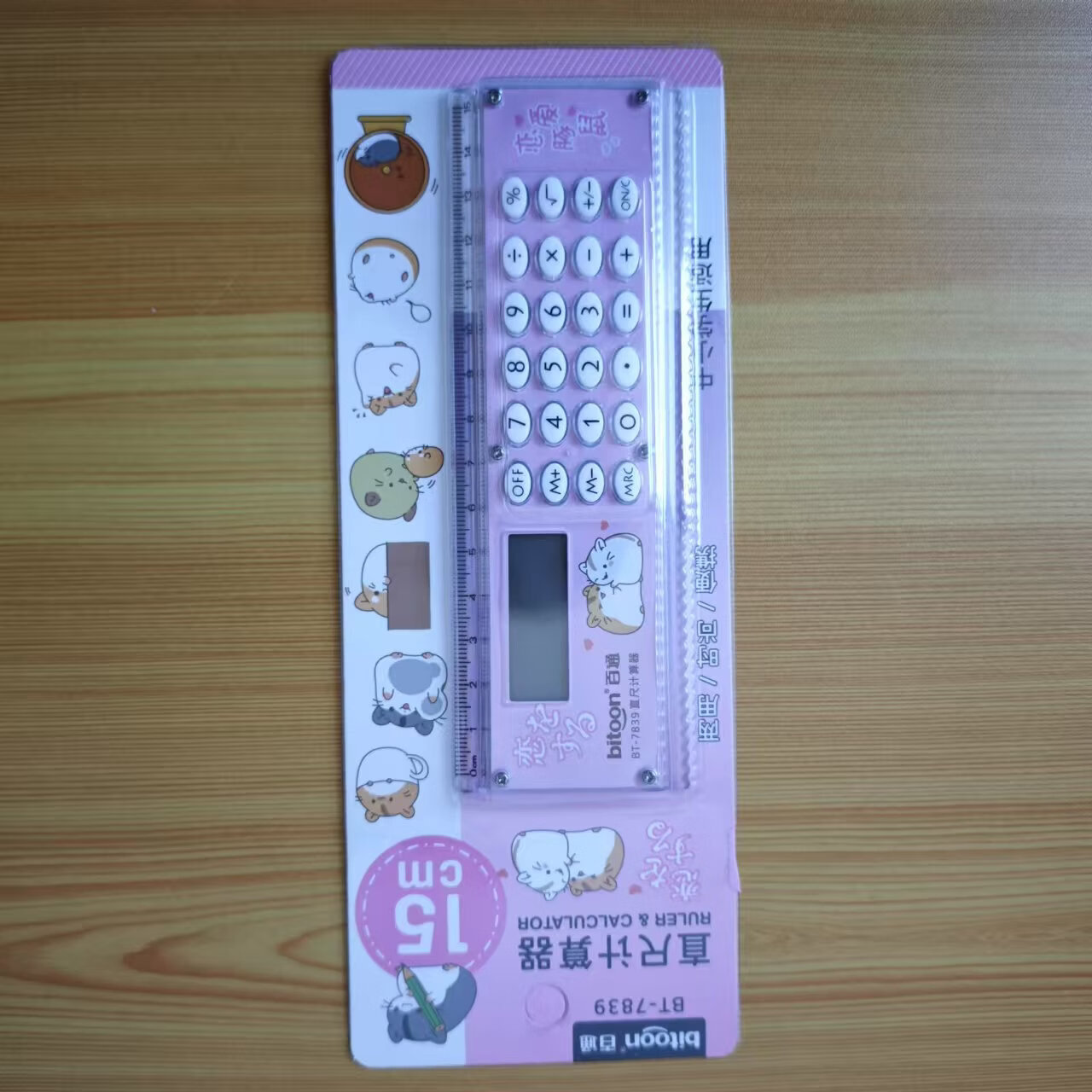 【严选直发】直尺计算器卡通学生用品学习文具尺子mini迷你电子礼 粉色 15cm