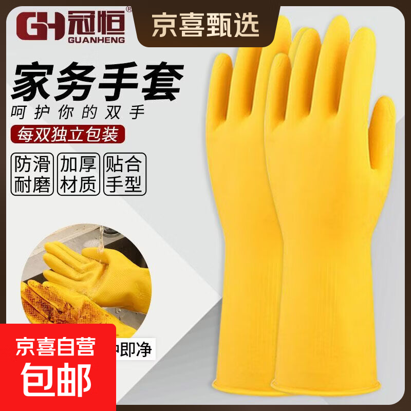牛筋家务防护手套加厚耐磨洗衣服洗碗家务清洁橡胶居家防护手套米白色橙黄色男女同款1双3双6双8双10双 家务手套米色-L码 1双