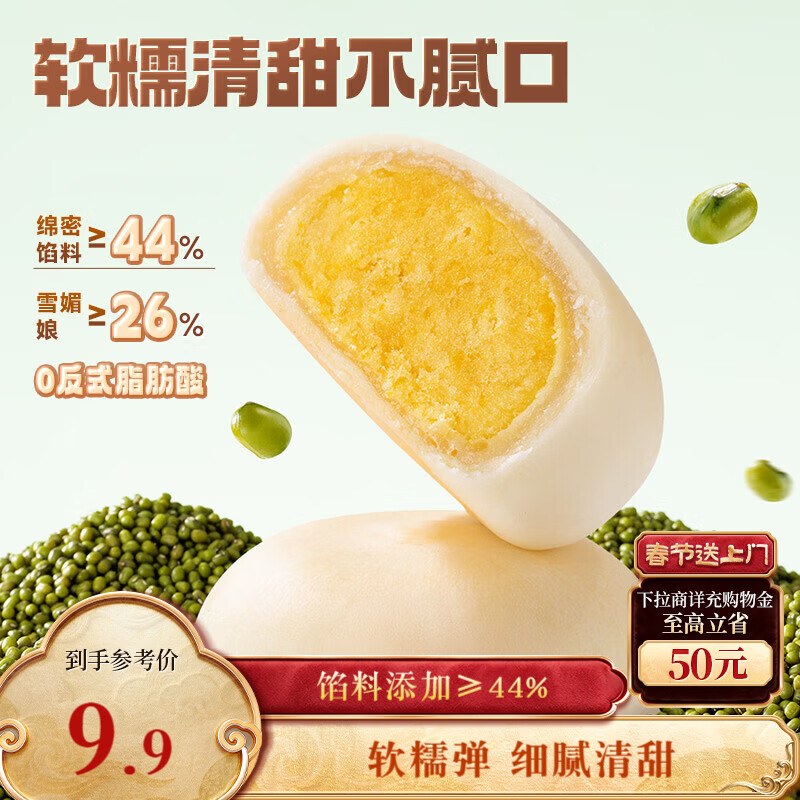 三只松鼠绿豆饼500g 传统中式糕点绿豆糕特产点心解馋办公室下午茶小吃