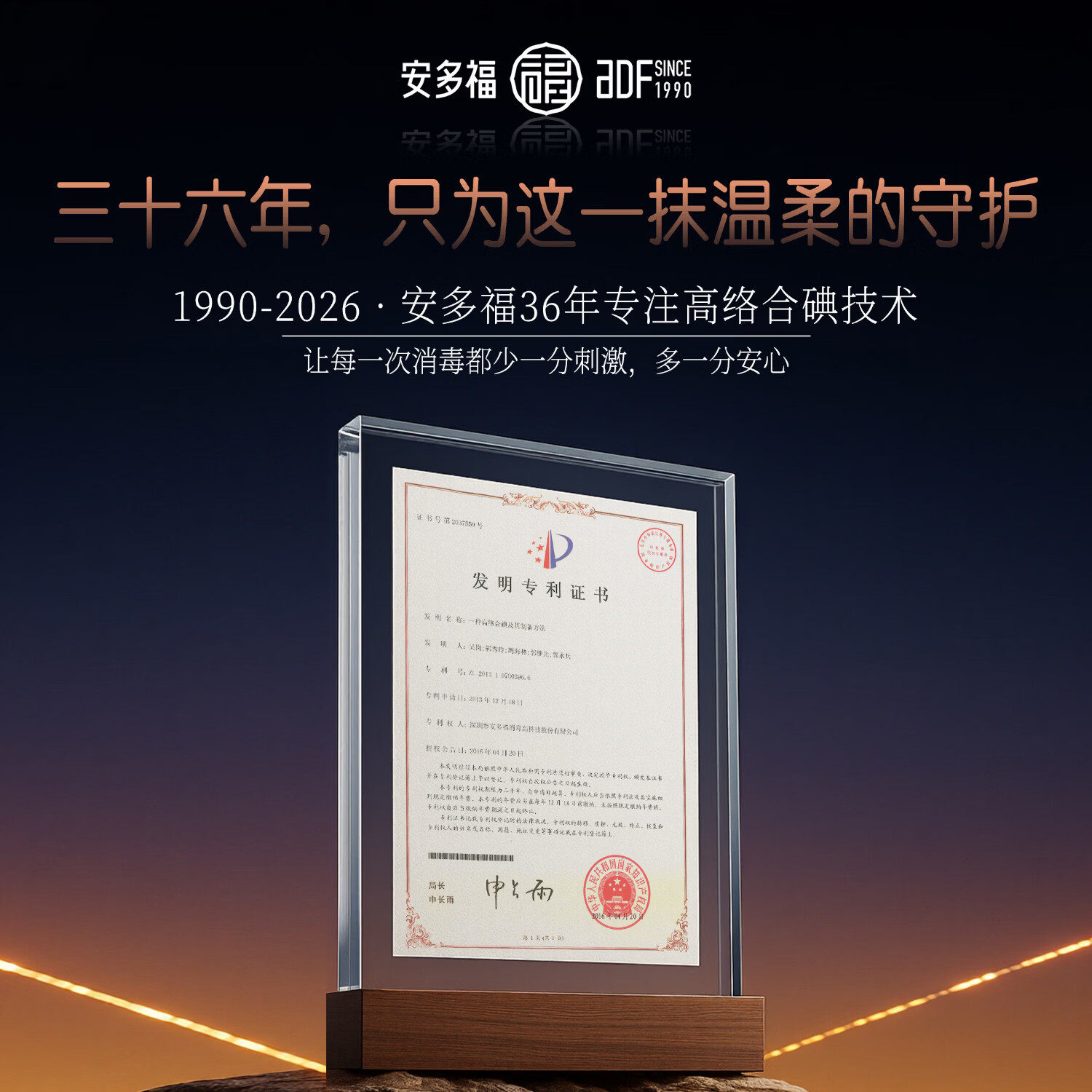 安多福0.1%pvp-i消毒液医用碘伏聚维酮碘产妇儿童皮肤黏膜伤口消毒抗菌 500毫升单瓶装【独家专利 聚维酮碘】