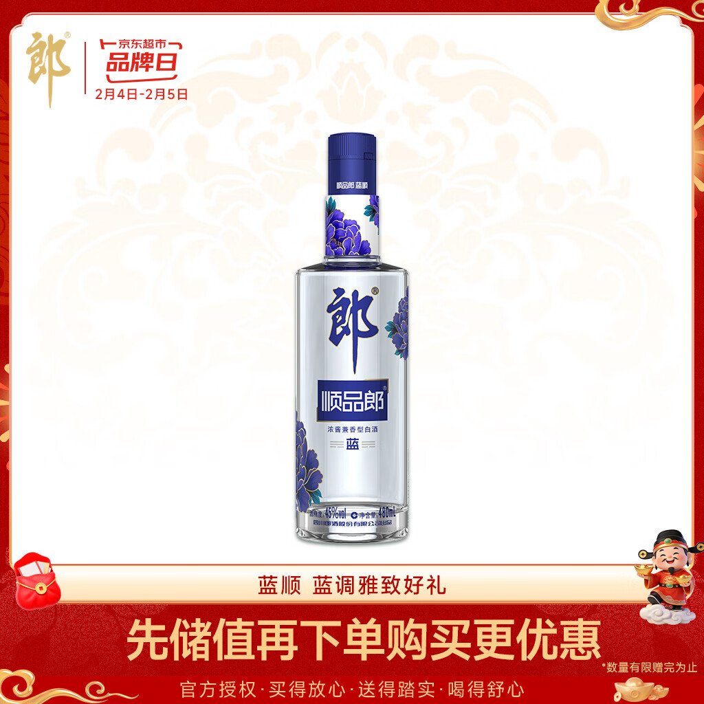郎酒 顺品郎蓝顺 兼香型白酒 45度 480ml*1瓶 单瓶装