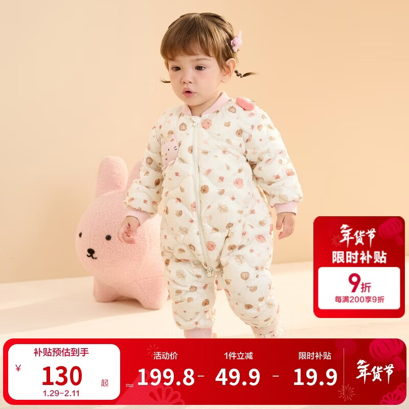 巴拉巴拉婴儿羽绒连体衣男女童冬季哈衣萌趣200424120201
