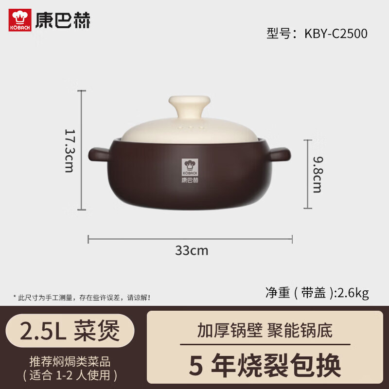 康巴赫新品砂锅煲家用燃气煲仔饭耐高温干烧不易裂陶瓷锅煲汤锅小砂锅 .5L推荐烹饪菜类肉类12人适用 2cm