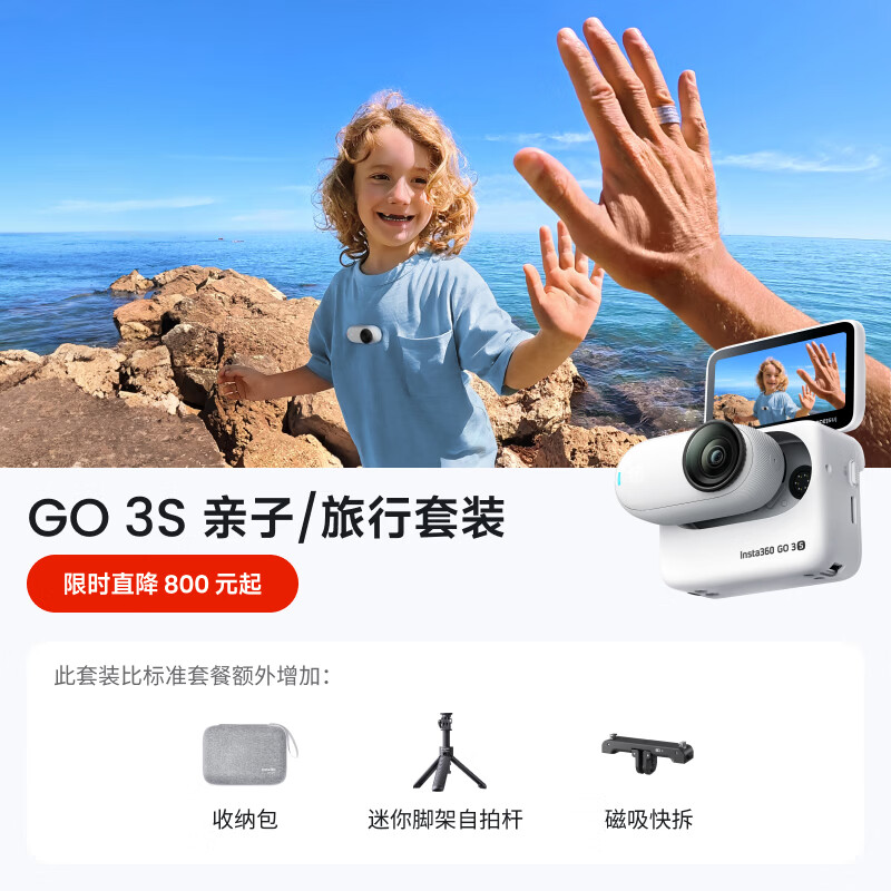 Ӱʯ Insta360 GO 3S 4KĴָ��� 128G Care���ǻ� ����������װ �鶯��