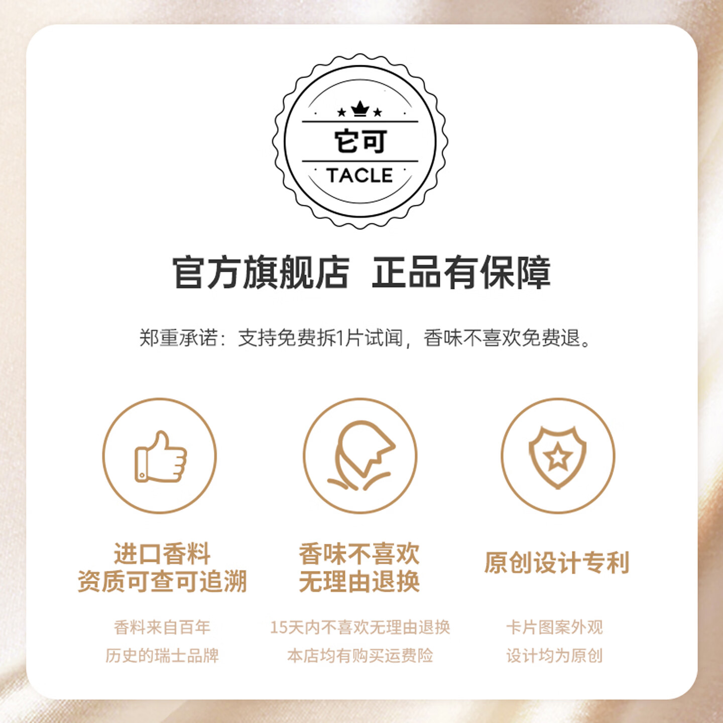 TACLE它可车载香片持久留香车载香薰片汽车香片挂件车内挂饰衣柜香氛片 男士推荐香4片