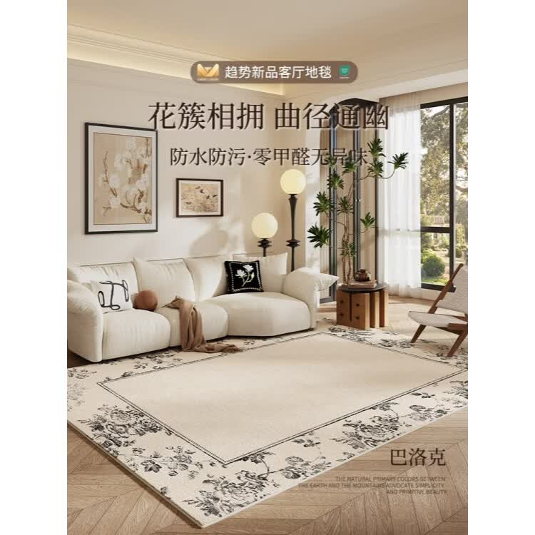 FABTP地毯客厅2025新款免洗可擦轻奢高级法式卧室地垫沙发茶几毯可定制 巴洛克 140cm*200cm 【耐脏免打理】