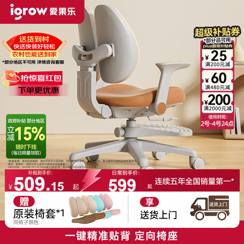 爱果乐（IGROW）儿童学习椅学生椅升降追背矫姿写字椅座椅【固定气杆 自动追背】
