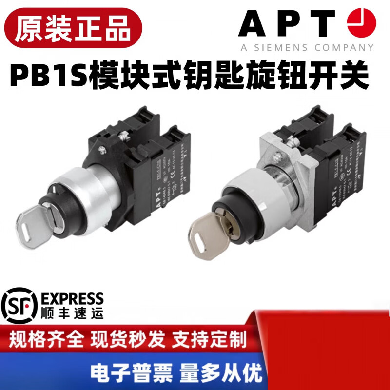 APT二三位钥匙转换旋钮开关PB1S-10/01/22/03/11/20YS6/LCE PB1L-Y二位置/定位 C10-1常开 x L-左边