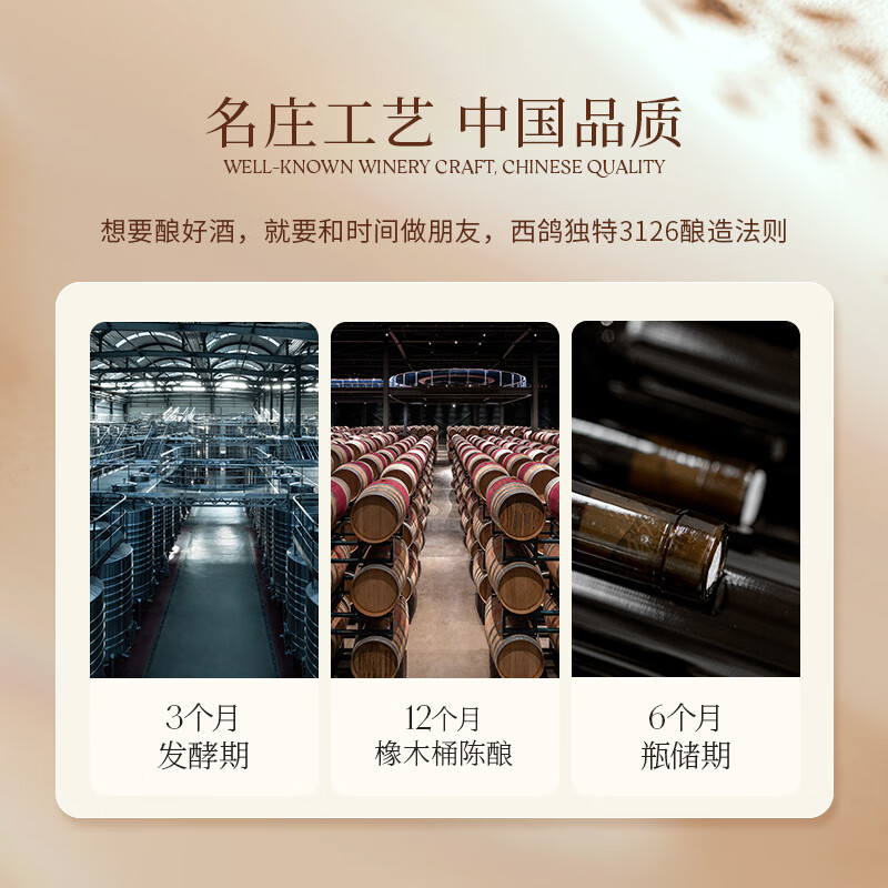 西鸽酒庄玉鸽单一园葡萄酒 宁夏贺兰山东麓国产干红干白葡萄酒 送礼宴请 赤霞珠干红 单支750ml*1