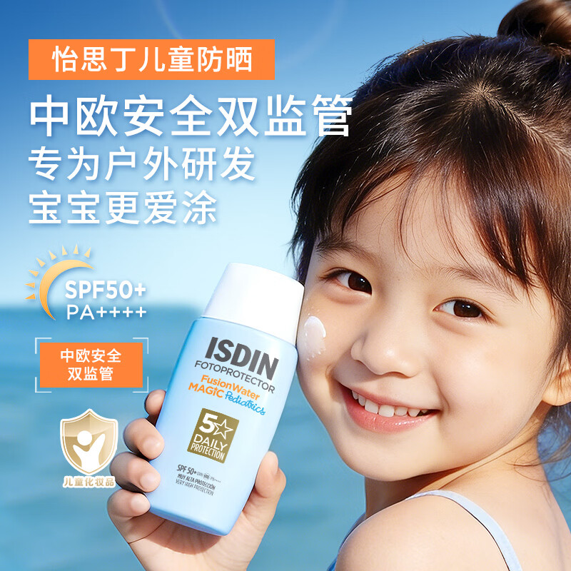 ��˼����ISDIN����ͯ��ɹ˪����50ml SPF50���ڸ߱�����Ӥ�׶�������ɹ���м�ѧ�� 132.03Ԫ