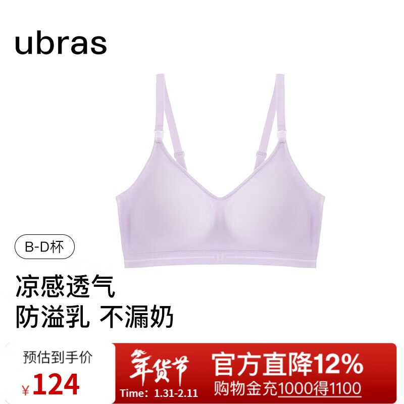 ubras清爽透气无缝透气背勾文胸内衣女无钢圈胸罩 粉紫色 XL 85B/85C/85D