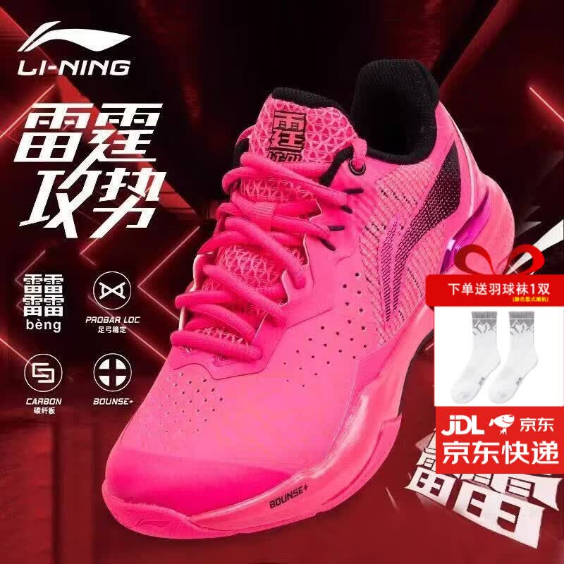 李宁（LI-NING）羽毛球鞋男女同款雷霆NEW专业比赛防滑减震回弹AYAS018-6运动球鞋 AYAS018-6荧光果粉 43