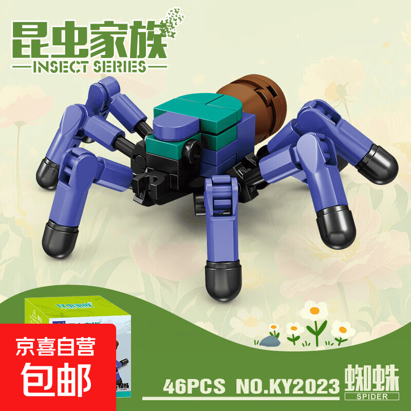 开智儿童昆虫世界科教积木男女孩益智早教拼组装玩具模型礼盒摆件 2023蜘蛛46颗粒【精美礼盒】
