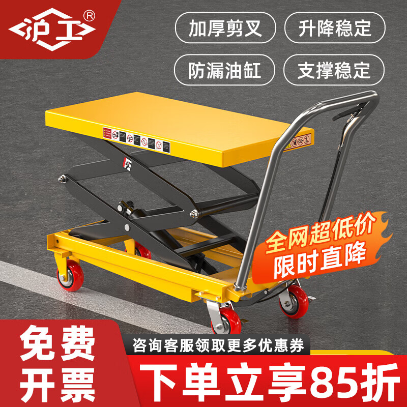 沪工平台车手动液压移动式液压升降平台车升降台移动剪叉式平台车 台面尺寸350mmx800mm 载重500kg，高度1500mm