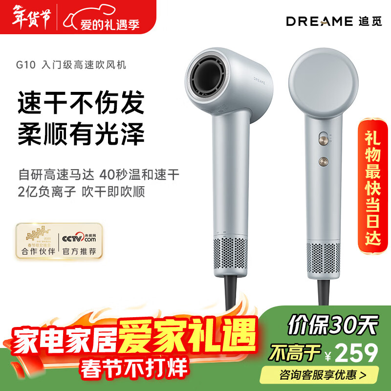 追觅G10高速家用电吹风大功率速干吹风筒负离子大风力低噪音无叶吹风机 灰色哑光AHD11B 情人节礼物