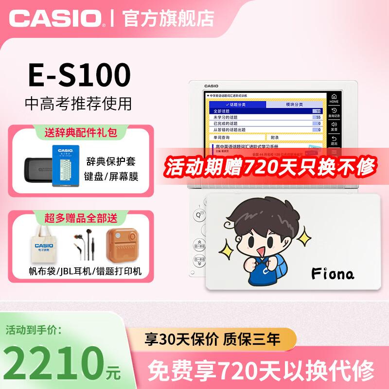 ����ŷ��CASIO�� ��7�����á�����ŷ���Ӵʵ�E-S100 E-W100�����½̲�Ӣ���ǵ䷭����ʻ�ѧϰ�и߿��ʻ��ѵ�� E-S100��-WE 500MB ����Ʒ���У� 2210Ԫ