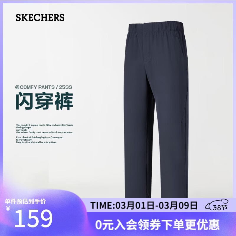 斯凯奇（Skechers）闪穿裤男长裤春夏薄款抗皱透气速干直筒九分裤舒适休闲裤P225M239