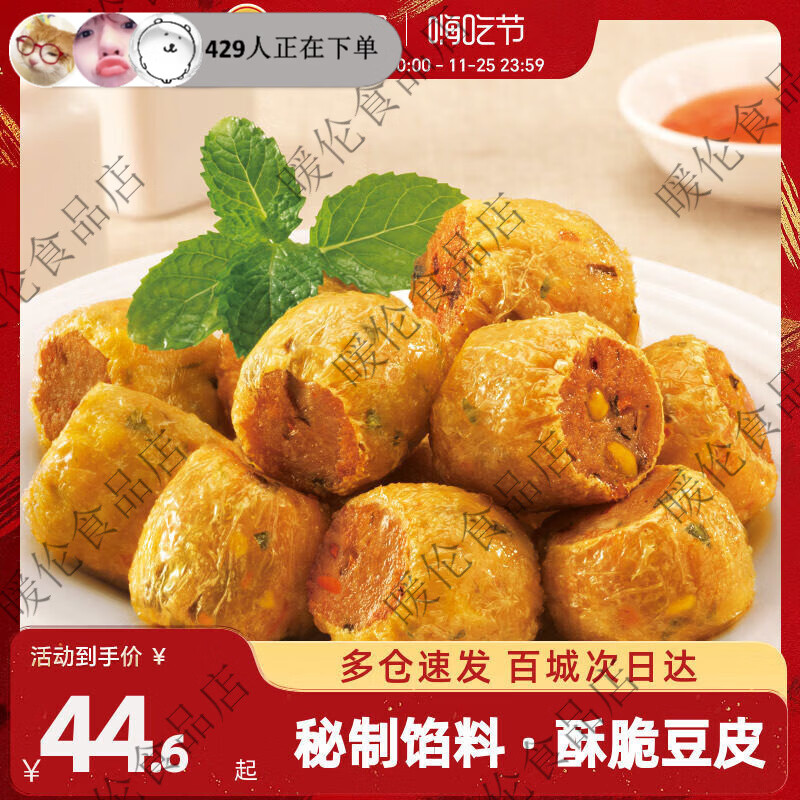 正大泰式豆皮肉卷300g3袋火锅丸子麻辣烫烧烤食材小食半成品 300g*3袋