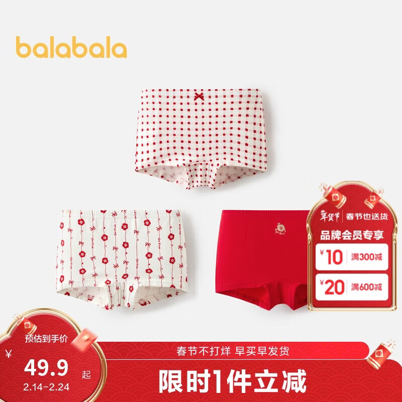 巴拉巴拉女童内裤平角棉本命年红色短裤四角蛇年新年款三条装208125170002