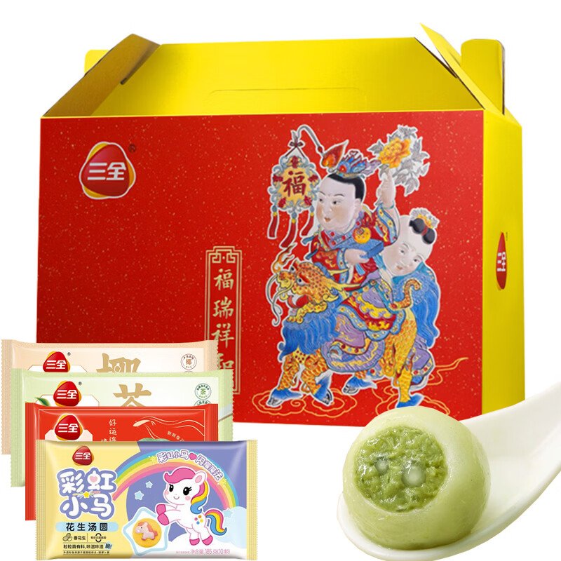 三全汤圆元宵节大黄米黑芝麻豆沙花生果仁多种口味汤圆礼盒 福瑞祥和1085g礼盒