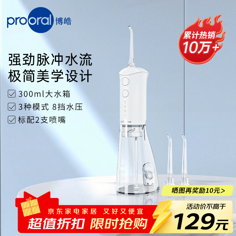 ��𩣨prooral���綯��������Яʽˮ���߼���ϴ������ϴ�����������������������������ǻ����ȥ������ ��ˮ��� ��ɫ| 2֧���� 77.1Ԫ