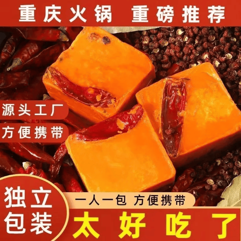 川香士火锅底料独立小包装麻辣烫正宗牛油底料多口味50g 四种口味混合火锅底料 【单拍不送】6个装，拍两单发15个