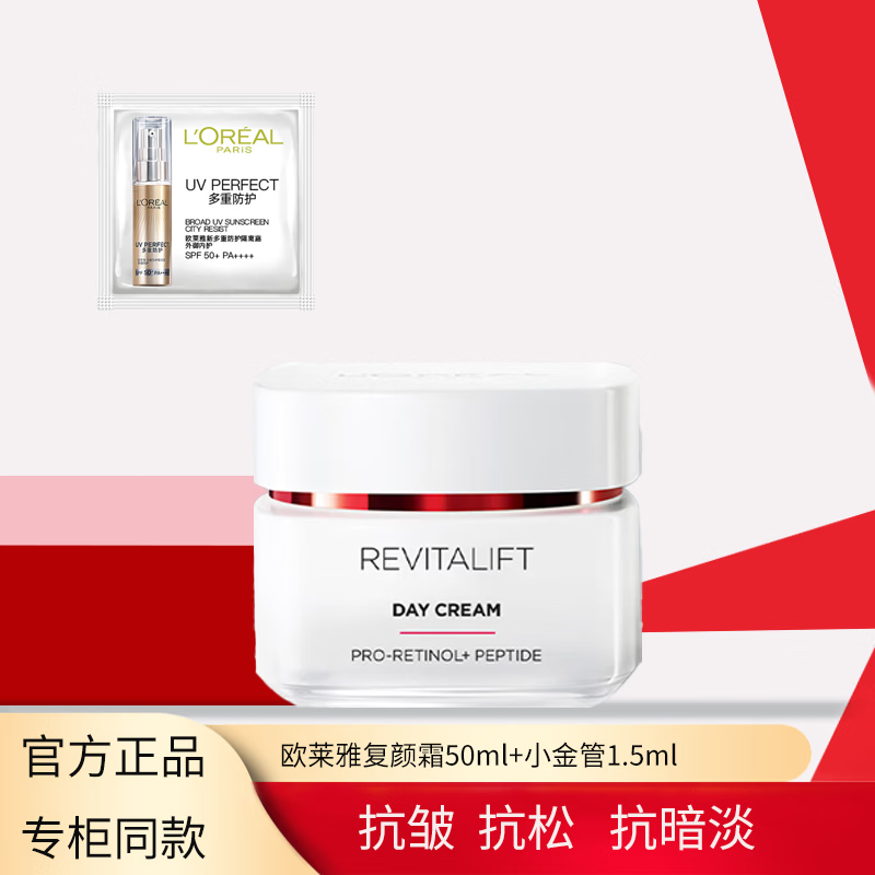 ���ڲ�����ŷ���Ÿ���ר�п�����˪�ӻƴ���˪���ƽ��±�ʪŮ�Ի�����ױƷ������װ ����˪50ml+1.5mlС��� 76.1Ԫ