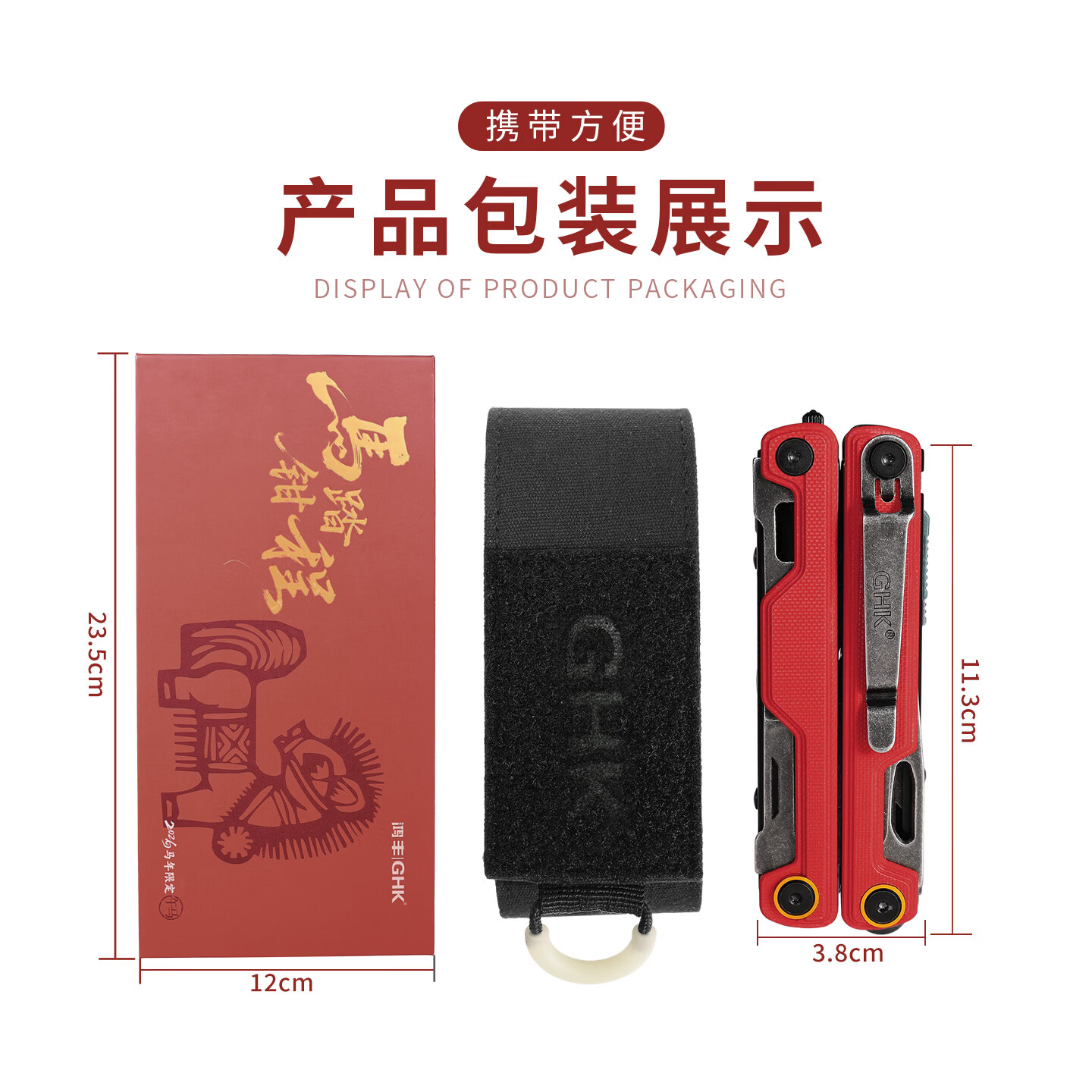 鸿丰(GRAND HARVEST)鹰戈限定款多功能折叠钳装备便携户外大剪刀车载应急车载破窗工具 鹰戈马年限定款