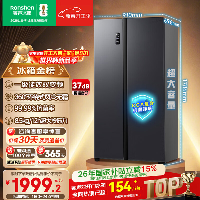 容声609L对开门冰箱超大容量超薄一级能效风冷无霜双变频节能双开门以旧换新BCD-609WD11HP国家补贴