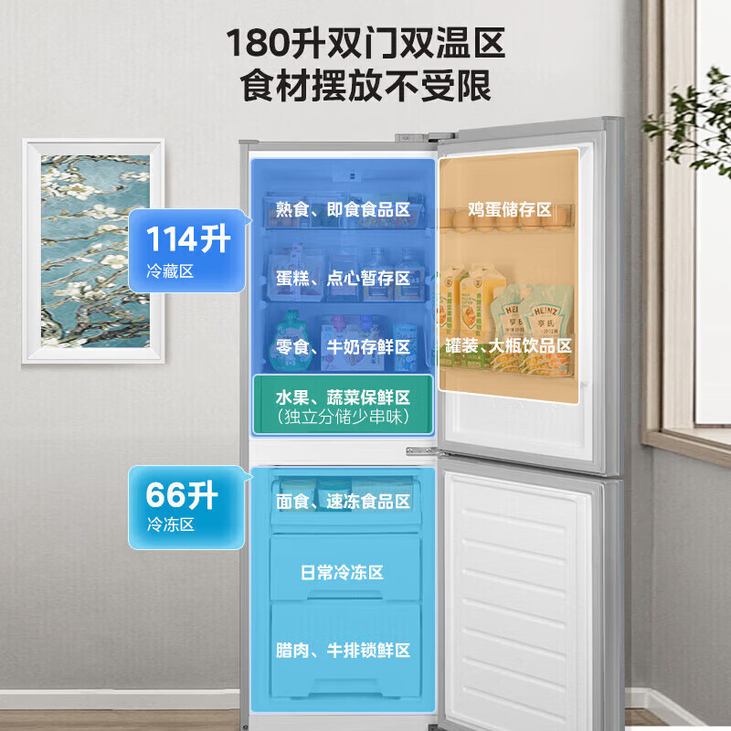 华凌188冰箱美的出品【26年新款】两门冰箱新国标一级节能低音冷冻小冰箱家用租房小户型冰箱HR-188 180L星烁银丨占地仅0.27平方米丨冷藏冷冻双温