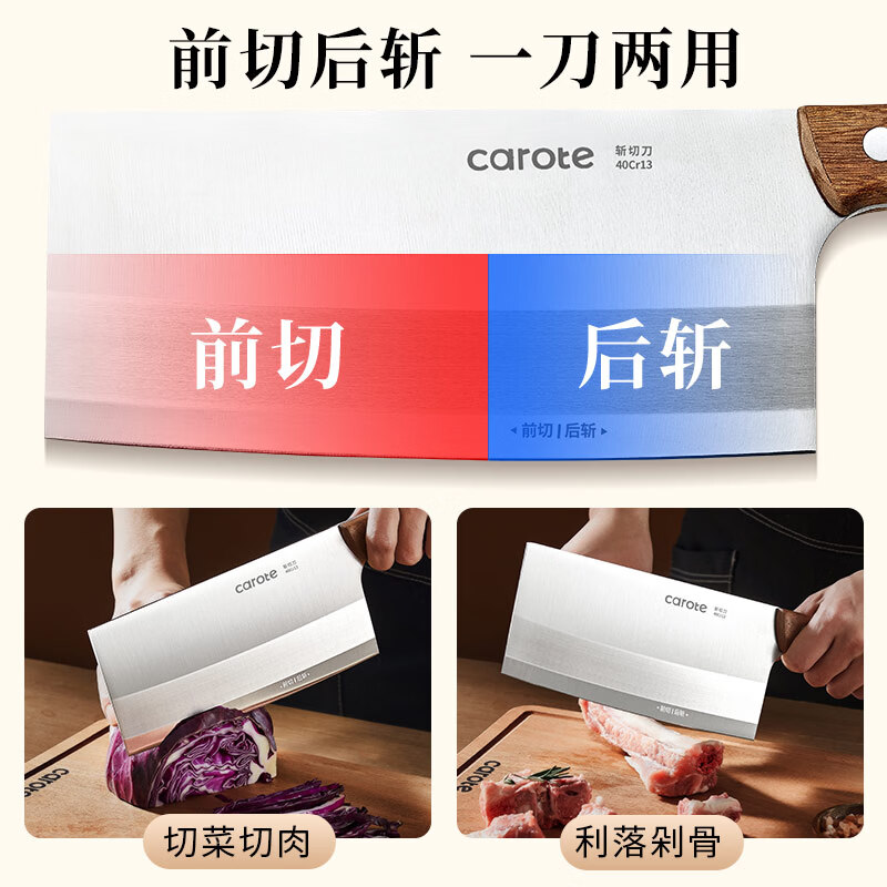 卡罗特家用菜刀斩切刀切片刀厨房切菜肉刀砍骨刀具厨师专用刀乌檀木手柄