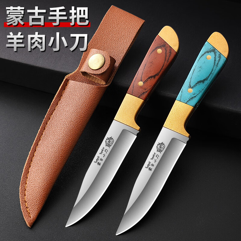 西铁匠德国迷你水果刀户外便携小刀家用削皮刀瓜果刀厨房锋利不锈钢小刀 【双铜红】蒙古小刀