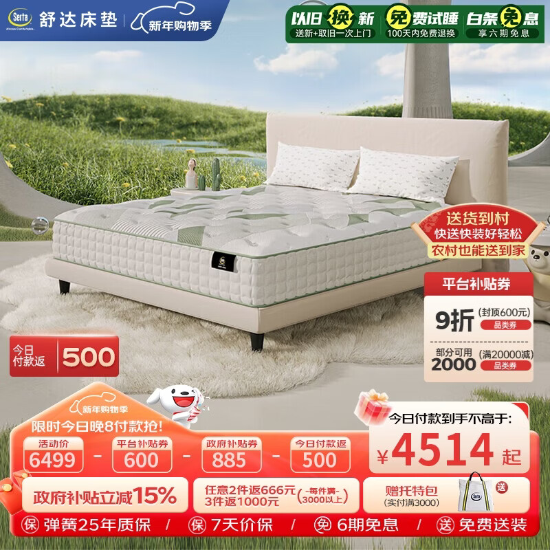 ��serta��ɭ�η� �Ƹ��齺���ֿ۵��������껤����ͯ����1.35*2����&ƫӲ