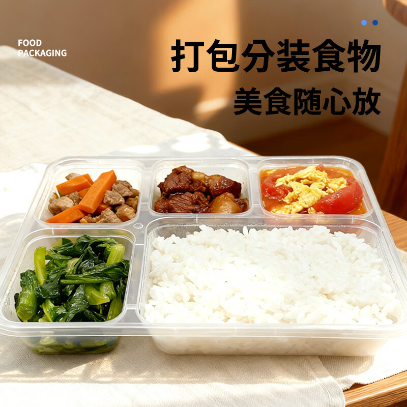 稷王谷1250ml商务大五格餐盒一次性饭盒透明外卖打包盒加厚带盖 【商务大五格】150套装