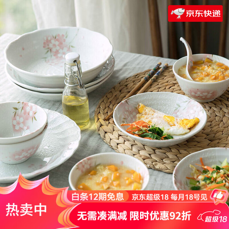 美濃燒（Mino Yaki）日本進口櫻花陶瓷釉下彩餐具米飯碗家用日式盤子子蒸魚湯盤 4.5英寸小碗