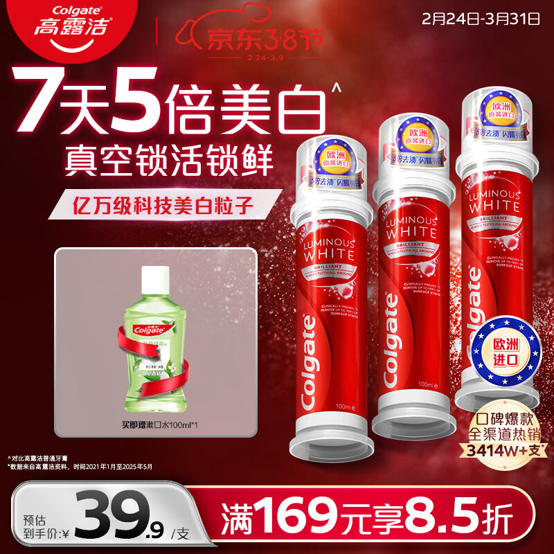 Colgate/��¶�� ȫϵ�а�ѹʽ ���� 100ml 3֧ ҫ��ȥ��100ml
