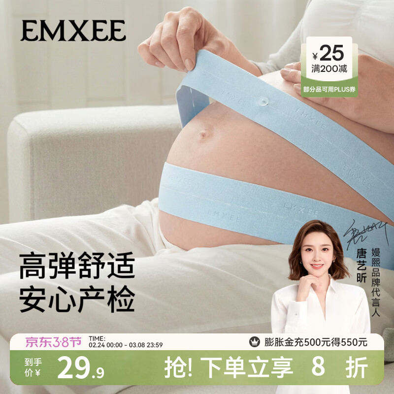 嫚熙(EMXEE)胎监带胎心监护带孕妇监测带产检监护绑带弹力加长2条装 粉色 1条+蓝色 1条