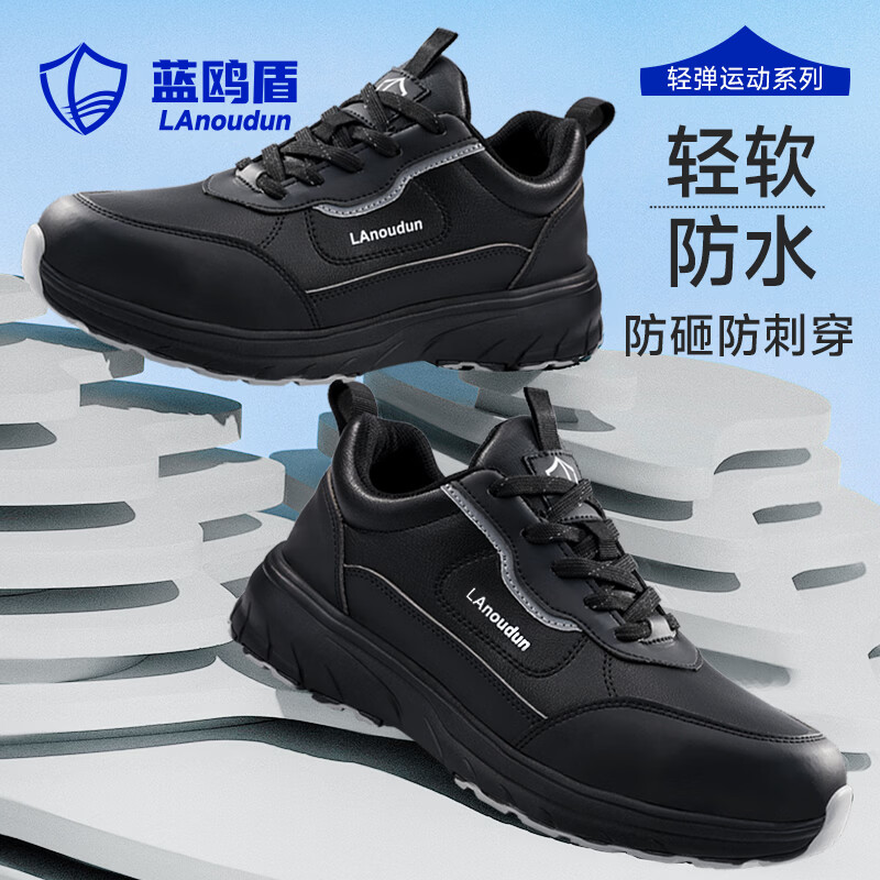 超值169元蓝鸥盾劳保鞋，舒适安全的工作伙伴