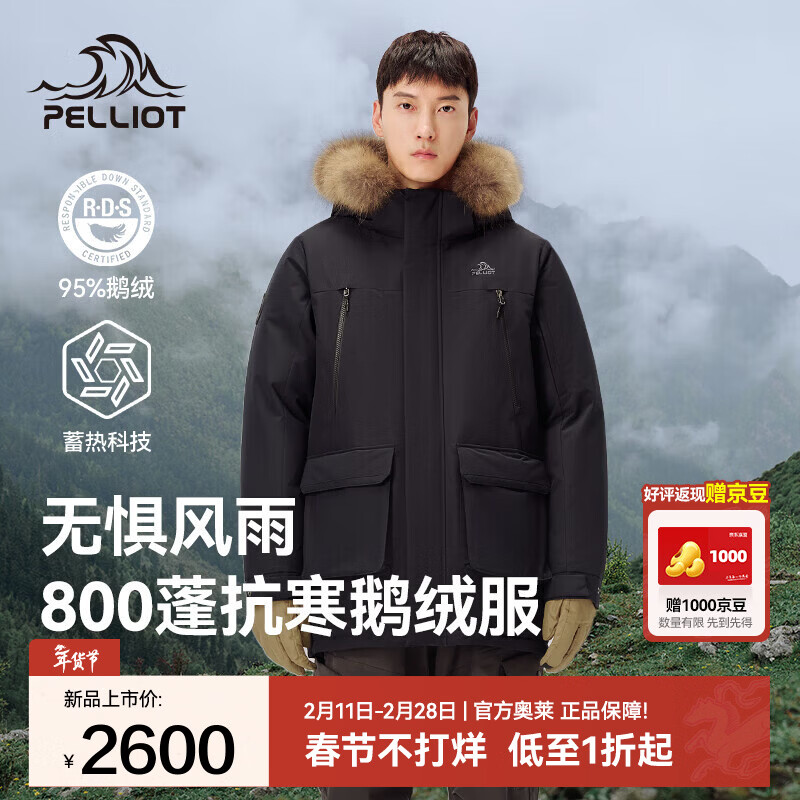 伯希和（Pelliot）羽绒服男女800蓬鹅绒外套冬季加厚抗寒保暖连帽派克服大衣夹克 【男款】漫暮黑 | 银离子蓄热 3XL