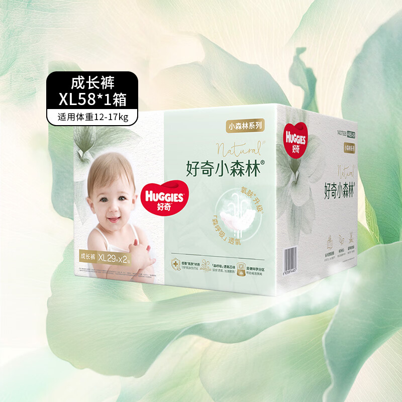 好奇（Huggies）小森林拉拉裤XL29片*2(12-17kg)心钻